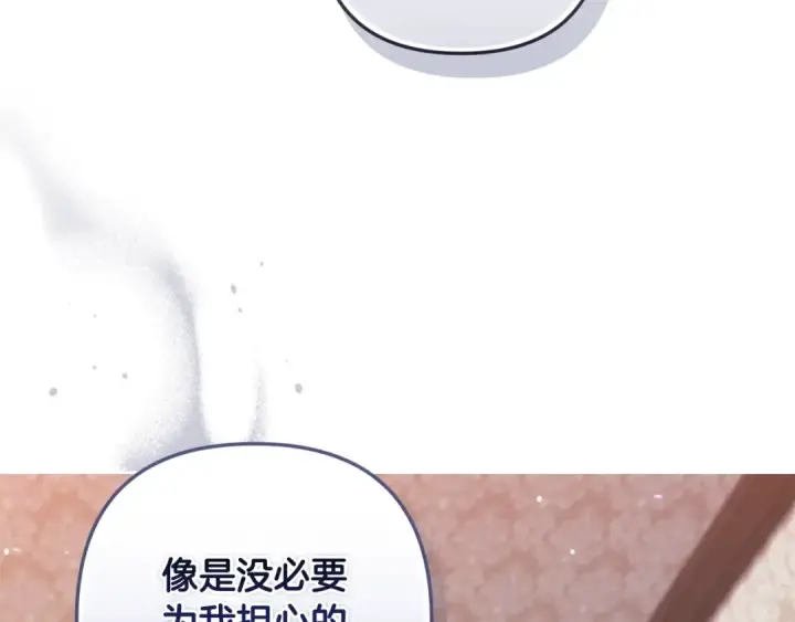 《这个婚反正也要完蛋》第51话 你生来就是为了嘲笑我图174