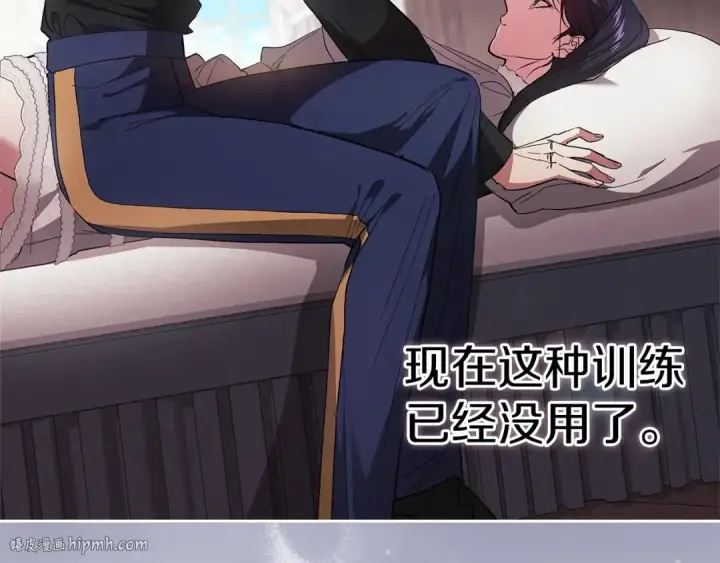 《这个婚反正也要完蛋》第51话 你生来就是为了嘲笑我图176