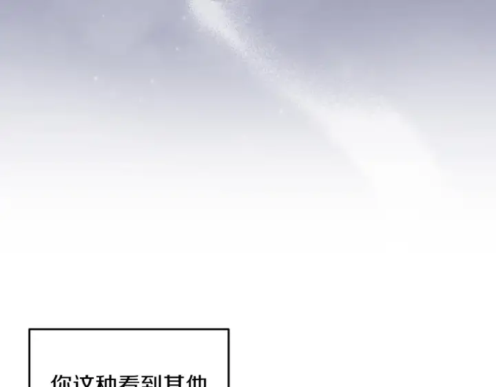 《这个婚反正也要完蛋》第51话 你生来就是为了嘲笑我图177