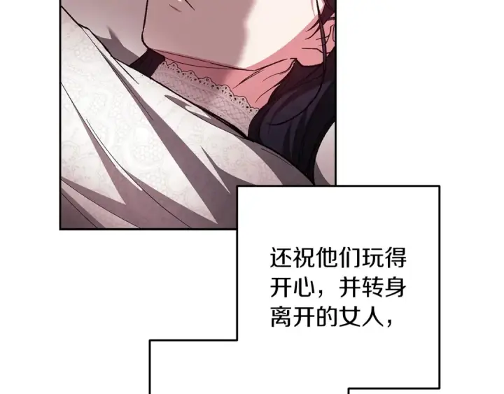 《这个婚反正也要完蛋》第51话 你生来就是为了嘲笑我图179