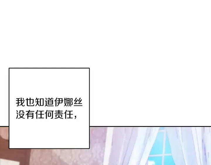 《这个婚反正也要完蛋》第51话 你生来就是为了嘲笑我图186