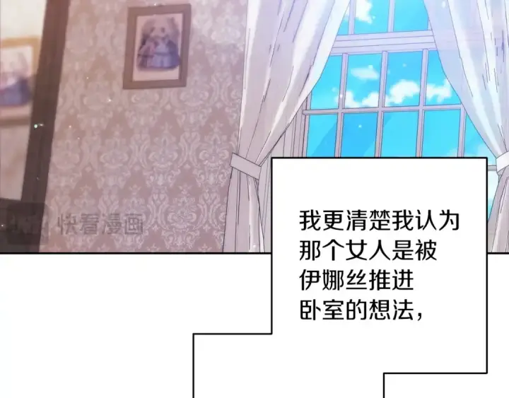 《这个婚反正也要完蛋》第51话 你生来就是为了嘲笑我图187