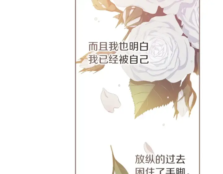 《这个婚反正也要完蛋》第51话 你生来就是为了嘲笑我图189