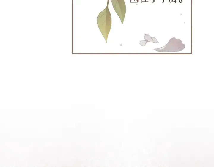 《这个婚反正也要完蛋》第51话 你生来就是为了嘲笑我图190