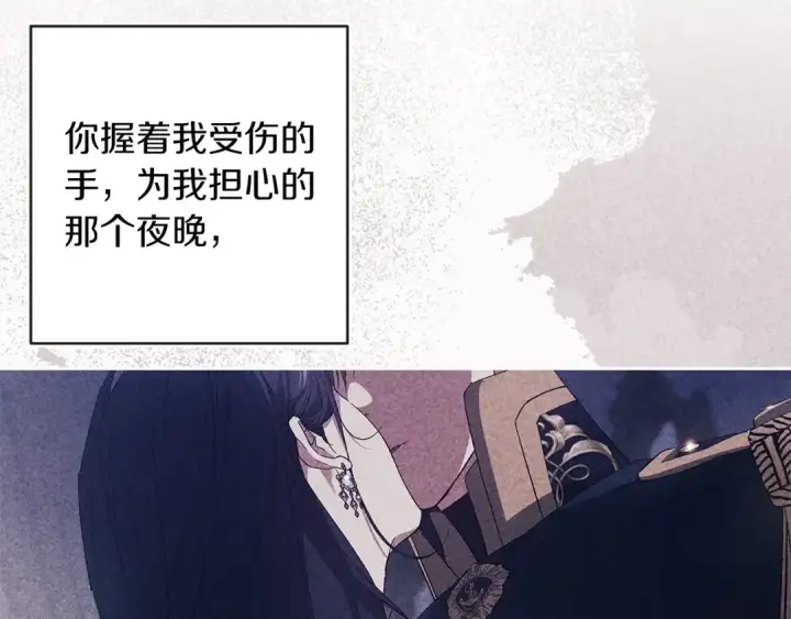 《这个婚反正也要完蛋》第51话 你生来就是为了嘲笑我图191