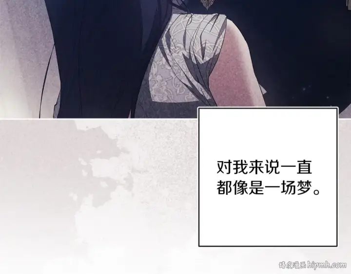 《这个婚反正也要完蛋》第51话 你生来就是为了嘲笑我图192