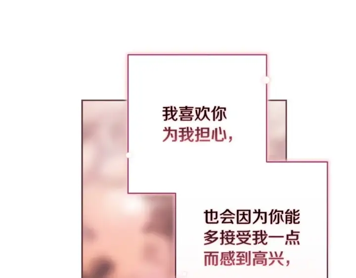 《这个婚反正也要完蛋》第51话 你生来就是为了嘲笑我图194