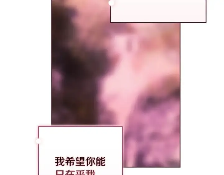 《这个婚反正也要完蛋》第51话 你生来就是为了嘲笑我图195