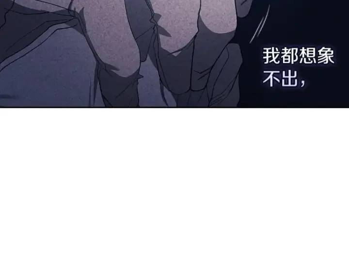 《这个婚反正也要完蛋》第51话 你生来就是为了嘲笑我图199