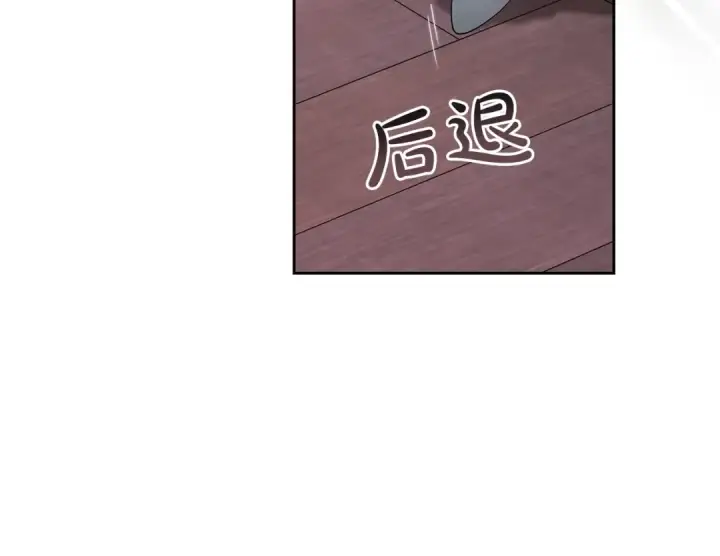 《这个婚反正也要完蛋》第51话 你生来就是为了嘲笑我图20