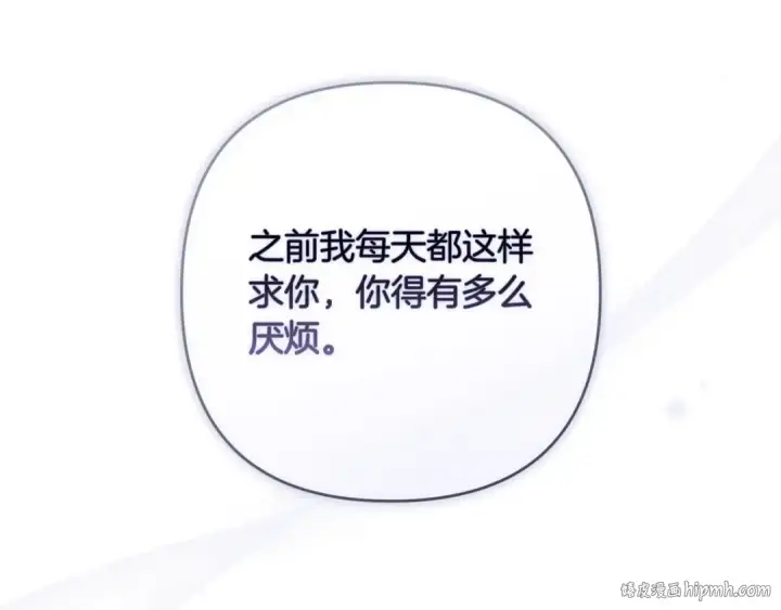 《这个婚反正也要完蛋》第51话 你生来就是为了嘲笑我图200