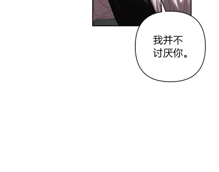 《这个婚反正也要完蛋》第51话 你生来就是为了嘲笑我图203