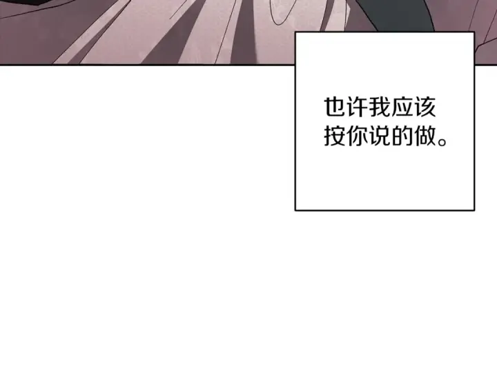 《这个婚反正也要完蛋》第51话 你生来就是为了嘲笑我图205