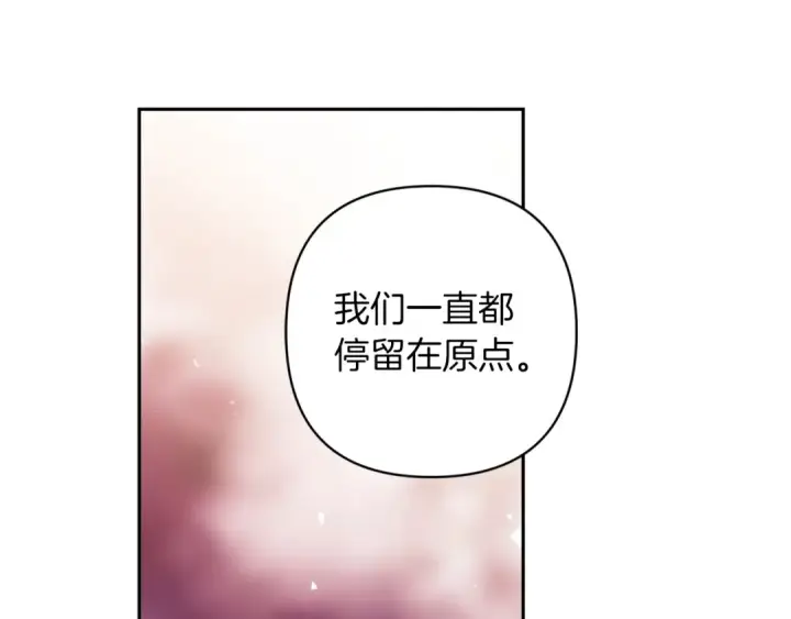 《这个婚反正也要完蛋》第51话 你生来就是为了嘲笑我图209