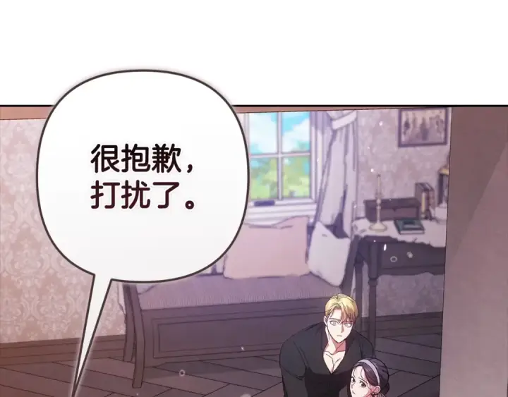 《这个婚反正也要完蛋》第51话 你生来就是为了嘲笑我图21