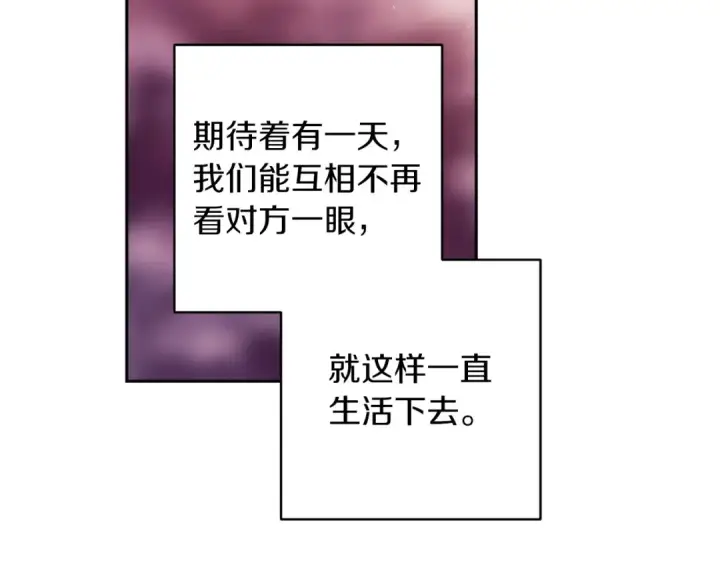 《这个婚反正也要完蛋》第51话 你生来就是为了嘲笑我图210