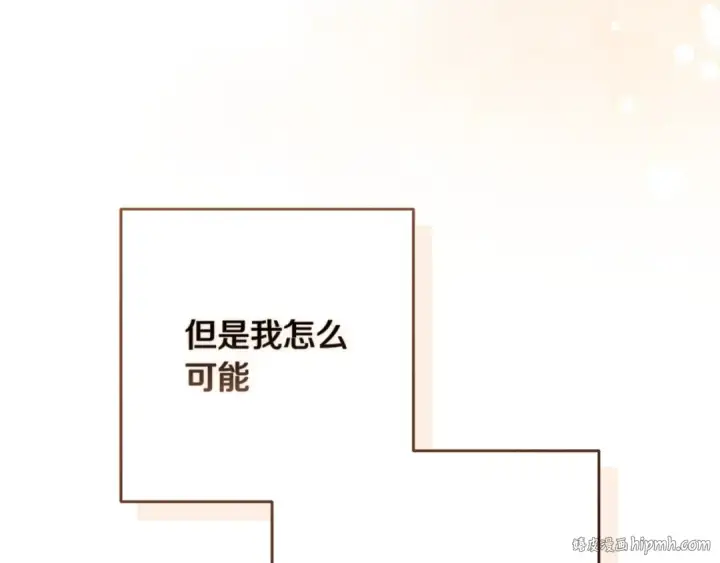 《这个婚反正也要完蛋》第51话 你生来就是为了嘲笑我图216