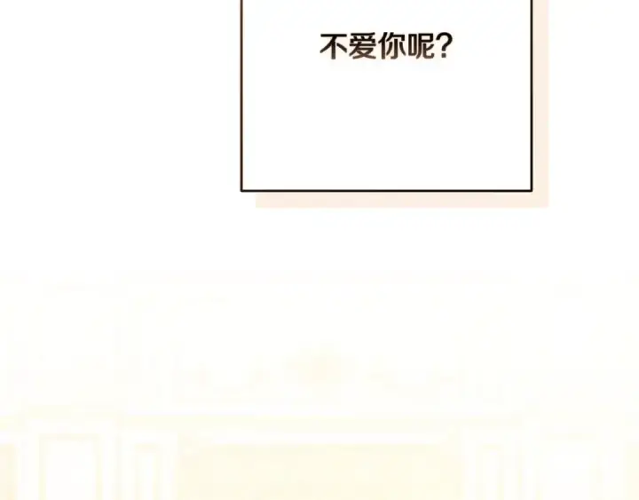 《这个婚反正也要完蛋》第51话 你生来就是为了嘲笑我图217