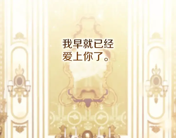 《这个婚反正也要完蛋》第51话 你生来就是为了嘲笑我图218
