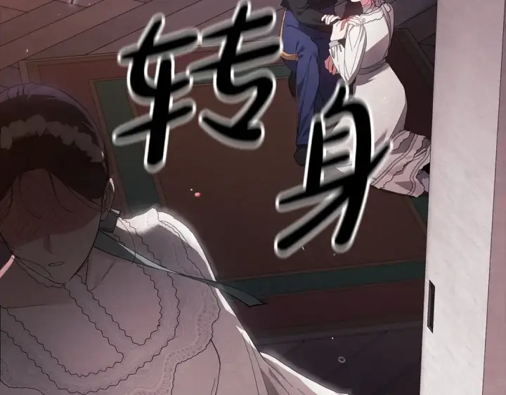 《这个婚反正也要完蛋》第51话 你生来就是为了嘲笑我图22