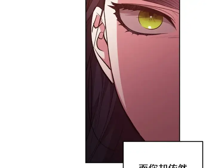 《这个婚反正也要完蛋》第51话 你生来就是为了嘲笑我图222