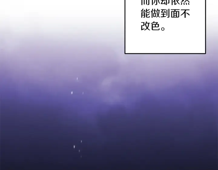 《这个婚反正也要完蛋》第51话 你生来就是为了嘲笑我图223