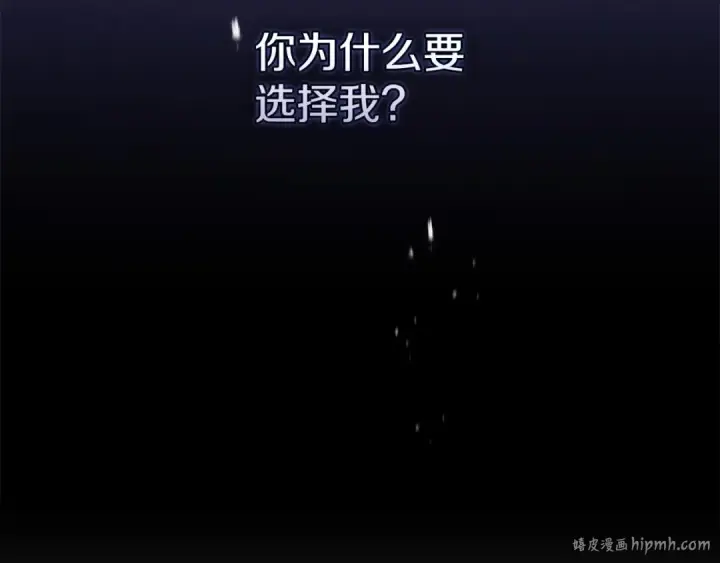《这个婚反正也要完蛋》第51话 你生来就是为了嘲笑我图224