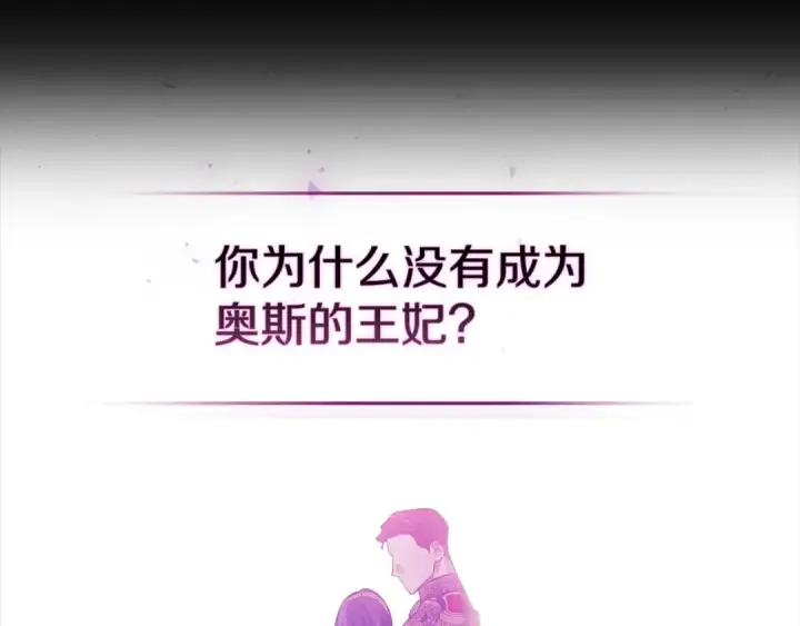 《这个婚反正也要完蛋》第51话 你生来就是为了嘲笑我图225