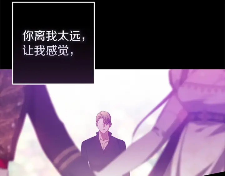 《这个婚反正也要完蛋》第51话 你生来就是为了嘲笑我图228