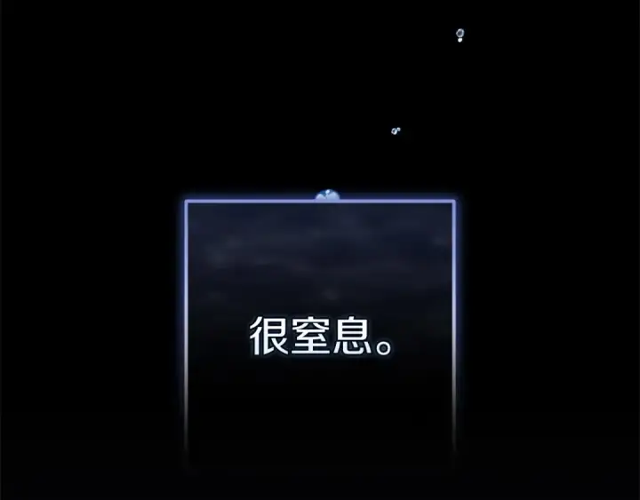 《这个婚反正也要完蛋》第51话 你生来就是为了嘲笑我图236