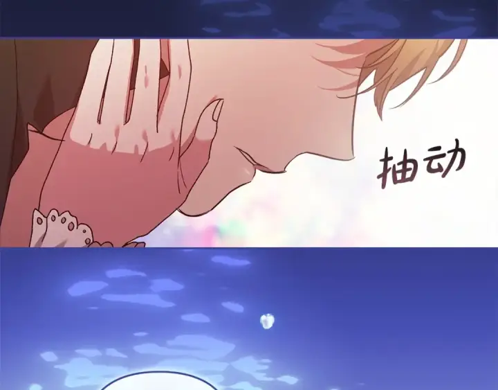 《这个婚反正也要完蛋》第51话 你生来就是为了嘲笑我图238