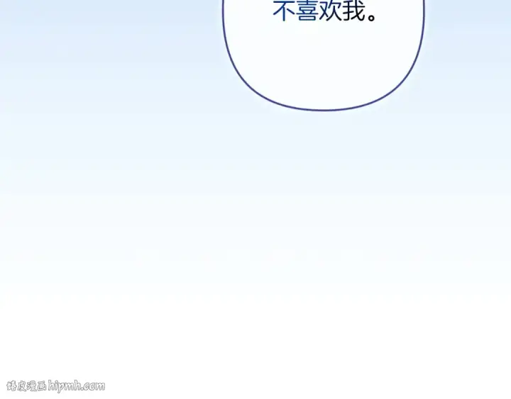 《这个婚反正也要完蛋》第51话 你生来就是为了嘲笑我图240