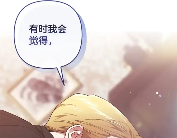 《这个婚反正也要完蛋》第51话 你生来就是为了嘲笑我图241