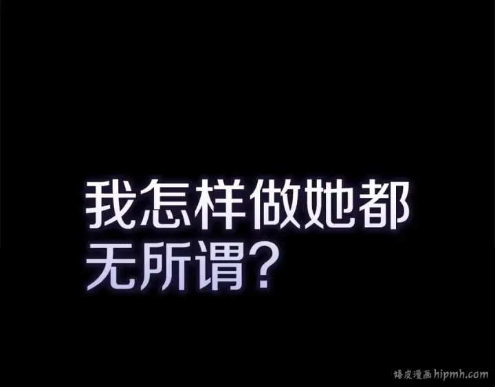 《这个婚反正也要完蛋》第51话 你生来就是为了嘲笑我图32