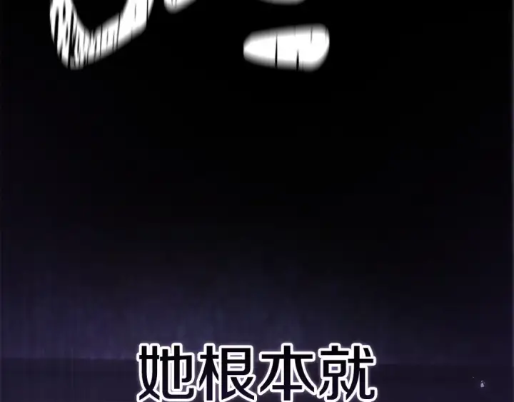 《这个婚反正也要完蛋》第51话 你生来就是为了嘲笑我图34