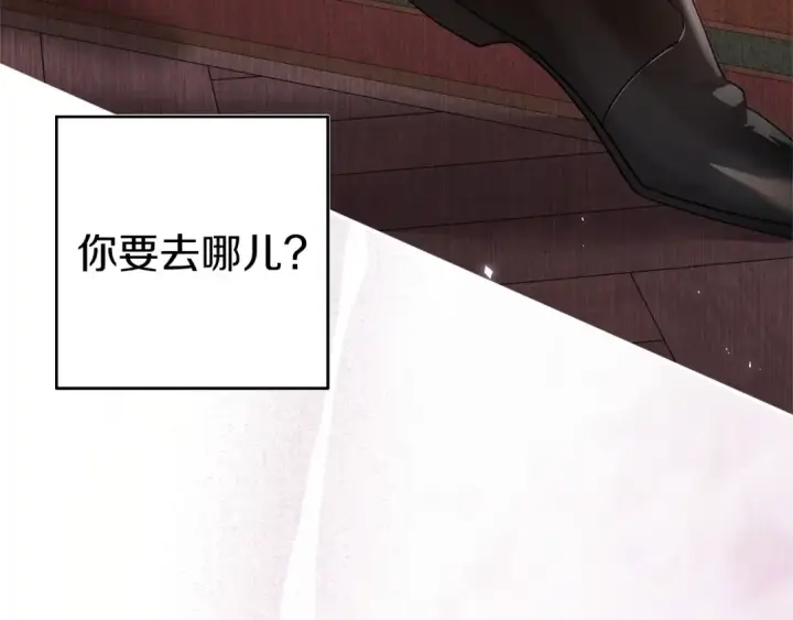 《这个婚反正也要完蛋》第51话 你生来就是为了嘲笑我图45