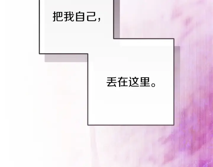 《这个婚反正也要完蛋》第51话 你生来就是为了嘲笑我图47