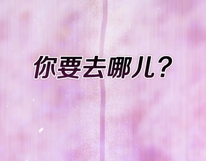 《这个婚反正也要完蛋》第51话 你生来就是为了嘲笑我图53