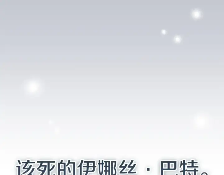 《这个婚反正也要完蛋》第51话 你生来就是为了嘲笑我图66