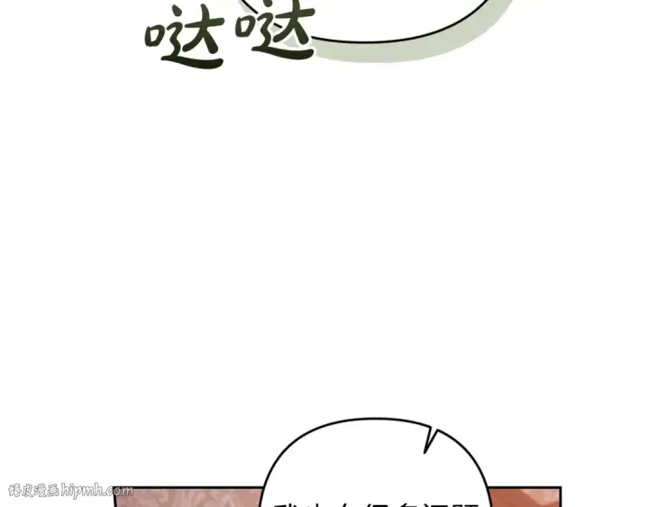 《这个婚反正也要完蛋》第51话 你生来就是为了嘲笑我图72
