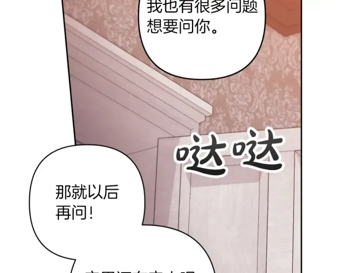 《这个婚反正也要完蛋》第51话 你生来就是为了嘲笑我图73