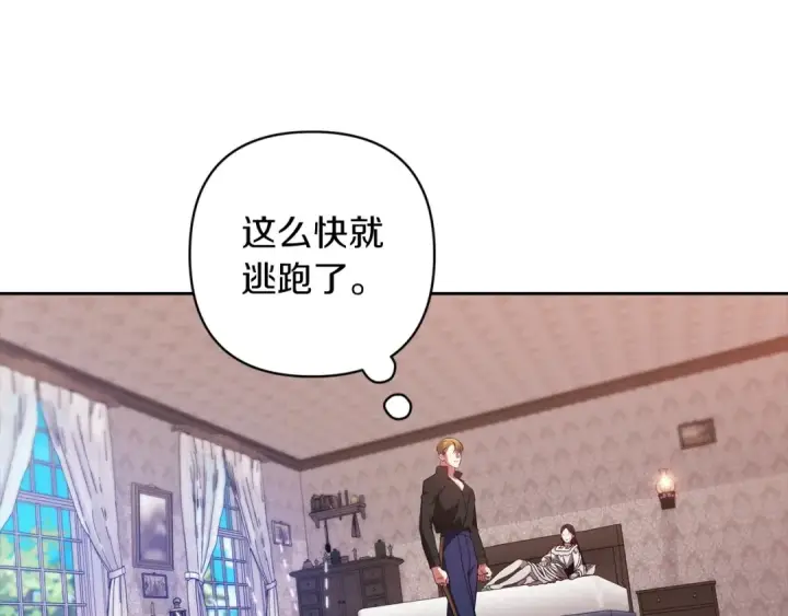 《这个婚反正也要完蛋》第51话 你生来就是为了嘲笑我图92