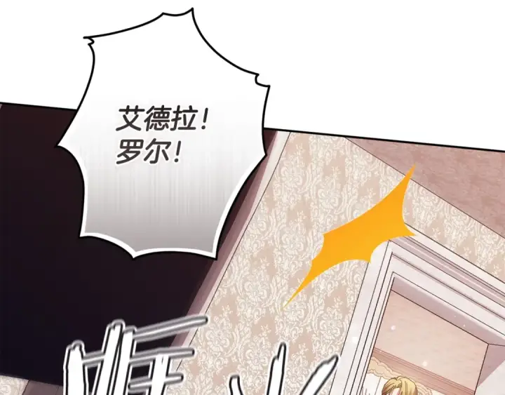 《这个婚反正也要完蛋》第51话 你生来就是为了嘲笑我图97