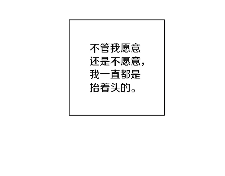 《这个婚反正也要完蛋》第52话 我也不在乎图12