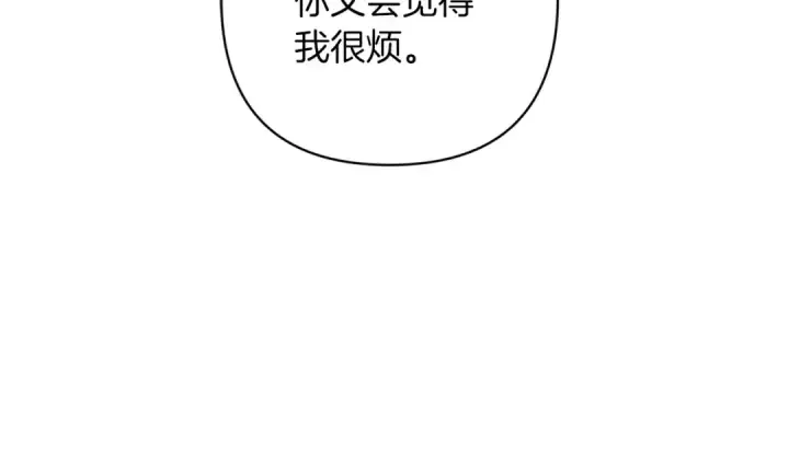 《这个婚反正也要完蛋》第52话 我也不在乎图129
