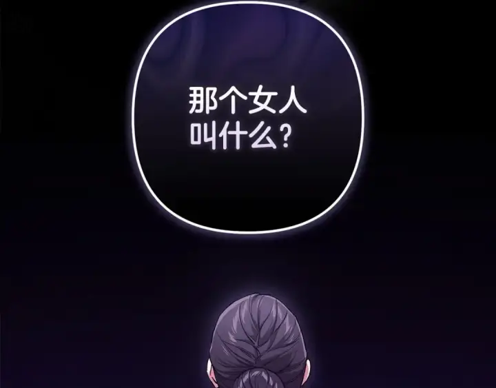 《这个婚反正也要完蛋》第52话 我也不在乎图135