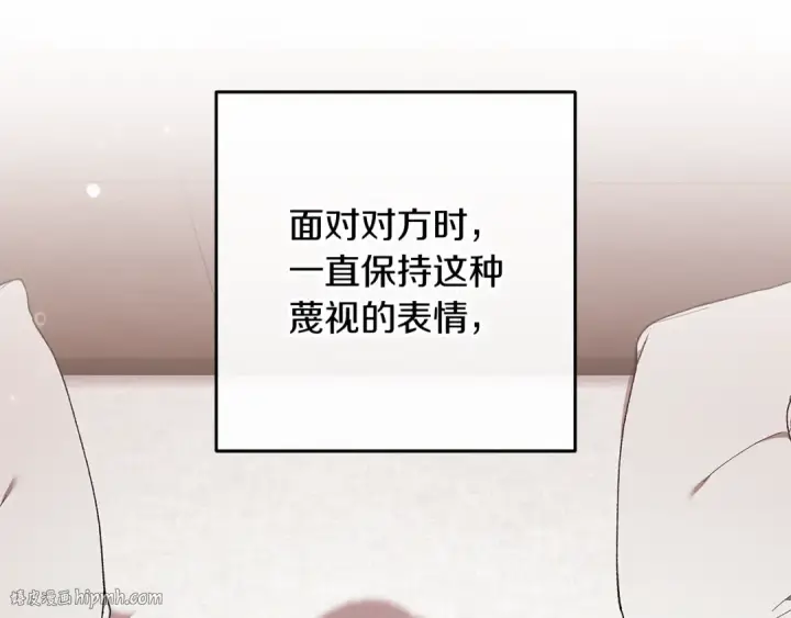 《这个婚反正也要完蛋》第52话 我也不在乎图16