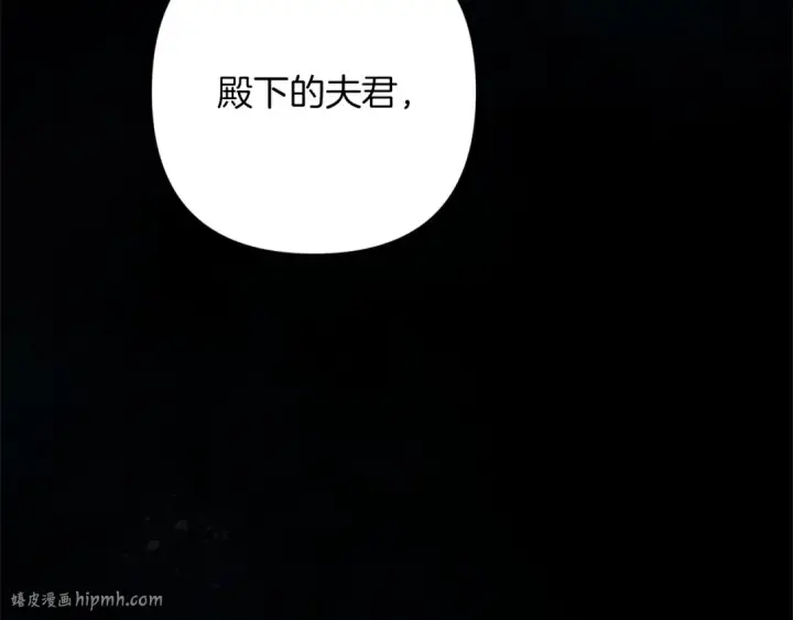 《这个婚反正也要完蛋》第52话 我也不在乎图184