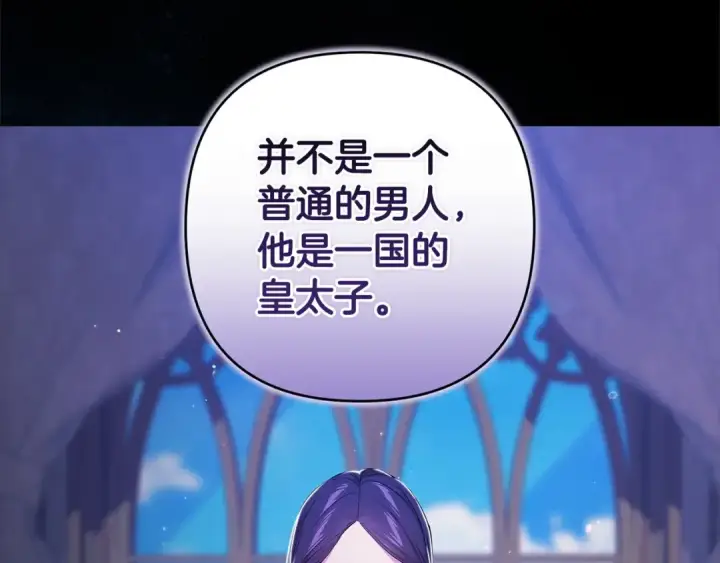 《这个婚反正也要完蛋》第52话 我也不在乎图185