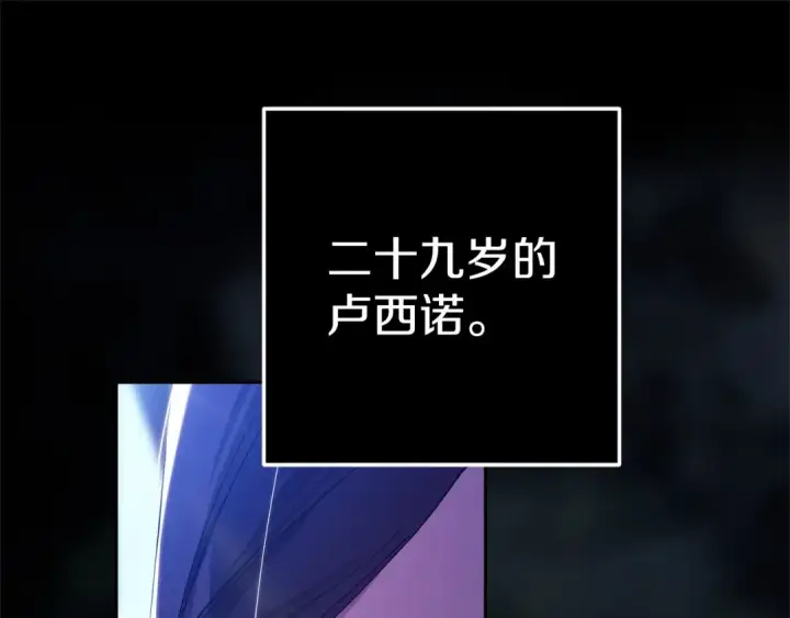 《这个婚反正也要完蛋》第52话 我也不在乎图191